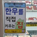 갑부축산 이미지