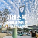 SKY BRIDGE CAFE 이미지