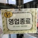 담은순두부2 이미지