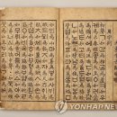 한글은 모든 소리를 적을 수 있다?…국립국어원 답변은? 이미지