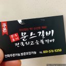 문스갈비 네이버블로그