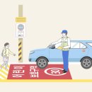 주정차-31 이미지