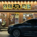 완미족발평내호평역점 이미지