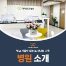 사랑요양병원 - 금정구 | 사랑요양병원