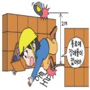 5월의 안전!