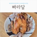 지중해 | 부천역맛집 홈케이터링 지중해 요리 "빠라달" 후기