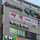 브릿지메디칼 | 정관자세교정 전문 강사진에게 제대로 케어받은 후기