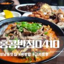 홍콩반점 울산 성남점 네이버블로그