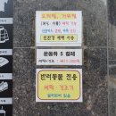 명일세탁소 이미지