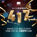 인셀덤잠실