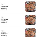 어가해물찜칼국수 | 경기도 용인 수지 해물찜 어가 본점 후기 (3명이 와야 하는 이유)