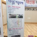 2018 대구시주민참여예산 대신동총회 이미지