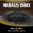 카우스모터스