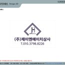 JH상사