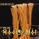 30마라탕 이미지