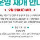 영인산자연휴양림 이미지