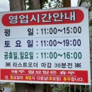 송림보리밥 이미지