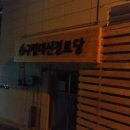 영길경로당 이미지