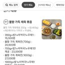 임사부 매운 닭발