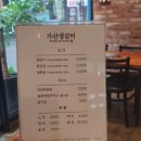 가산 생갈비 이미지
