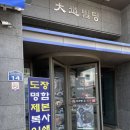 라쿵푸마라탕 앤 라쿵푸훠궈 이미지