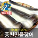 장어가 이미지