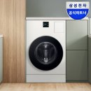 으뜸세탁 | 삼성 AI 콤보 세탁건조기 실사용 후기 — 세탁기·건조기 2대 놓을 공간 없던 저, 이렇게 해결했어요