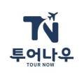 나우항공여행사 이미지