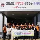 성산소방서(119구조대)