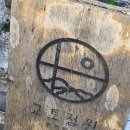 우성닭갈비 본점 택배사업부