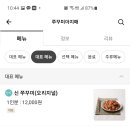 쭈꾸미아지매