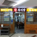 궁추어탕 이미지