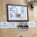 고래시골닭