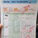 (주)공단현대모터스 | [올드카] 포니2 픽업 정기 검사 완료!!(한국교통안전공단 거창점)