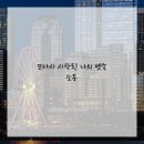 안녕한의원 이미지