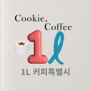 커피특별시시지점