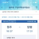 강원원주유나이티드