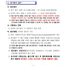 [국가시험] 2026년도 제24회 사회복지사 1급 국가시험 시행계획 [2025.10.17] 이미지