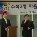 수석2통 마을회관 이미지