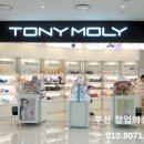 토니모리부산 이미지