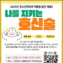 디딤청소년활동센터 | 나를 지키는 호신술 교육, 광명시 디딤청소년활동센터 (청소년 호신술, 어린이 호신술, 실전 호신술...