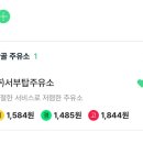 서부탑주유소 이미지