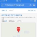 자연드림 괴산극장 이미지