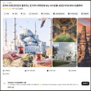 C&L 투어 | 이스탄불 일일투어 한국어 찐 후기 l 시내 여행 가볼만한곳