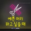 수미헤어샵 이미지