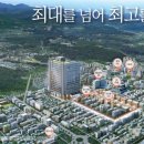 연동디오션시티2차 이미지