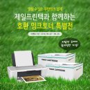 제일프린텍