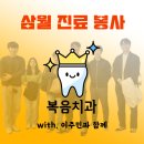 이주민 치과의원 이미지