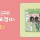 알라딘굿즈