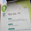 팩토사이언스 과학 실험 | 안쌤 실험과학 초3 후기 팩토 사이언스 뉴턴 VR 수업